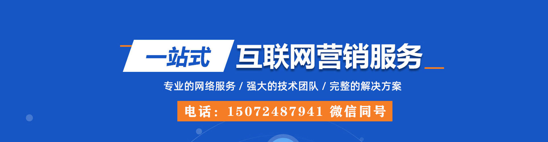 越城百度优化推广