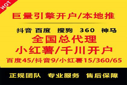 百度推广开户操作步骤及案例分析